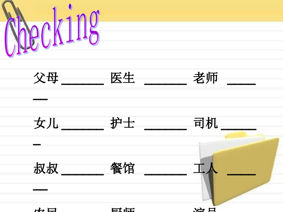课件成品1111_第2页