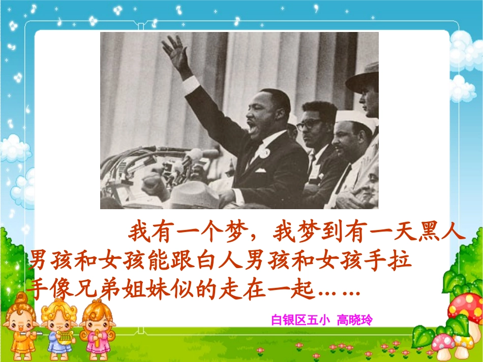 黑孩子罗伯特_第1页