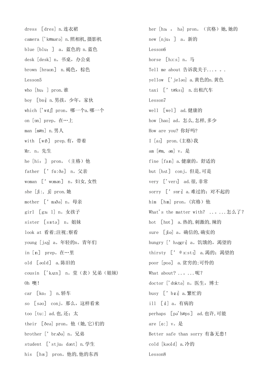 新概念英语青少版1A1B单词表词汇_第2页