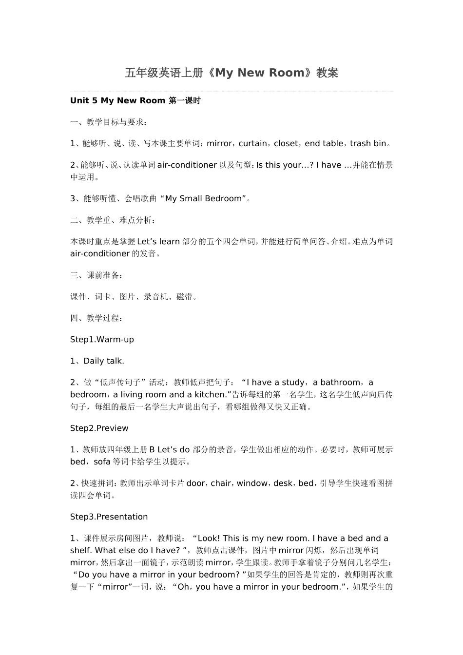 五年级英语上册（Unit5第一课时）_第1页