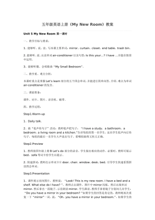 五年级英语上册（Unit5第一课时）