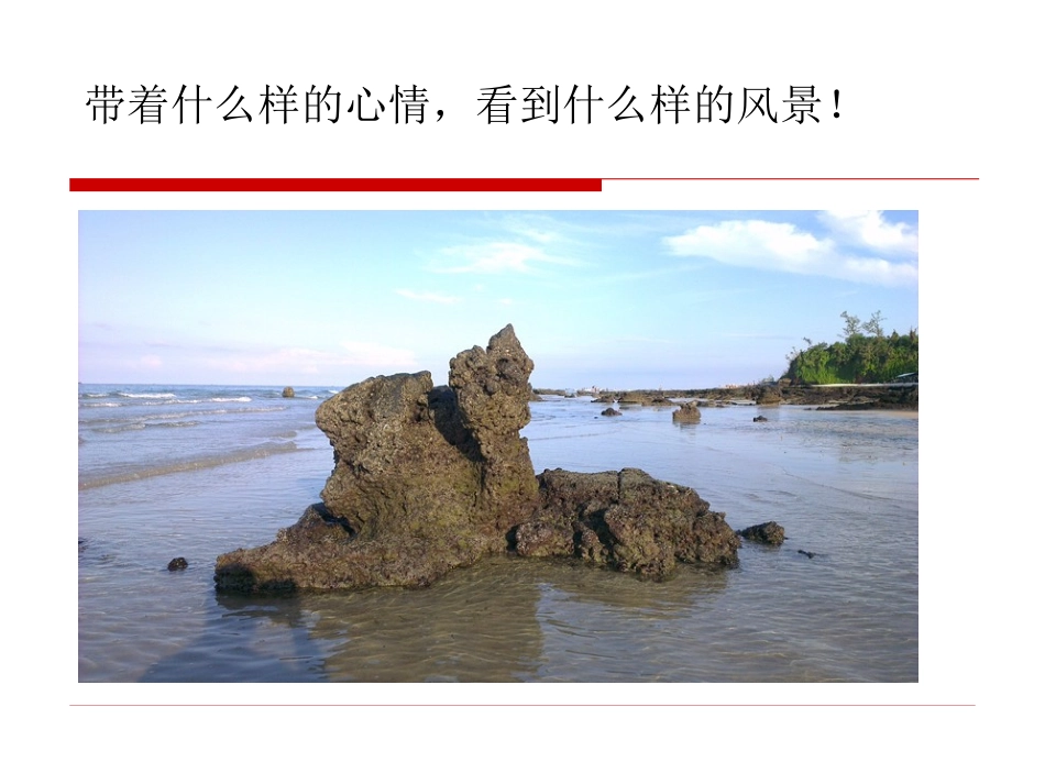 2014把握核心看新课标理念及其落实_第2页