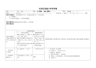 假如第二课时