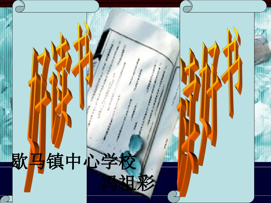 课外阅读指导_第1页