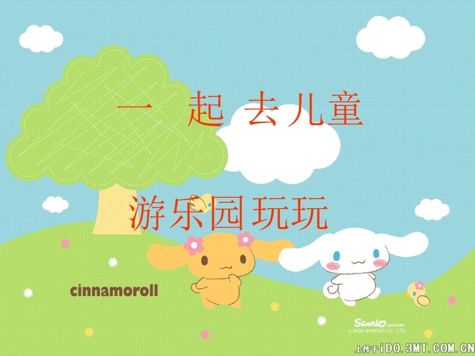《图形的旋转》课件（北师大版小学四年级上册数学课件）_第2页