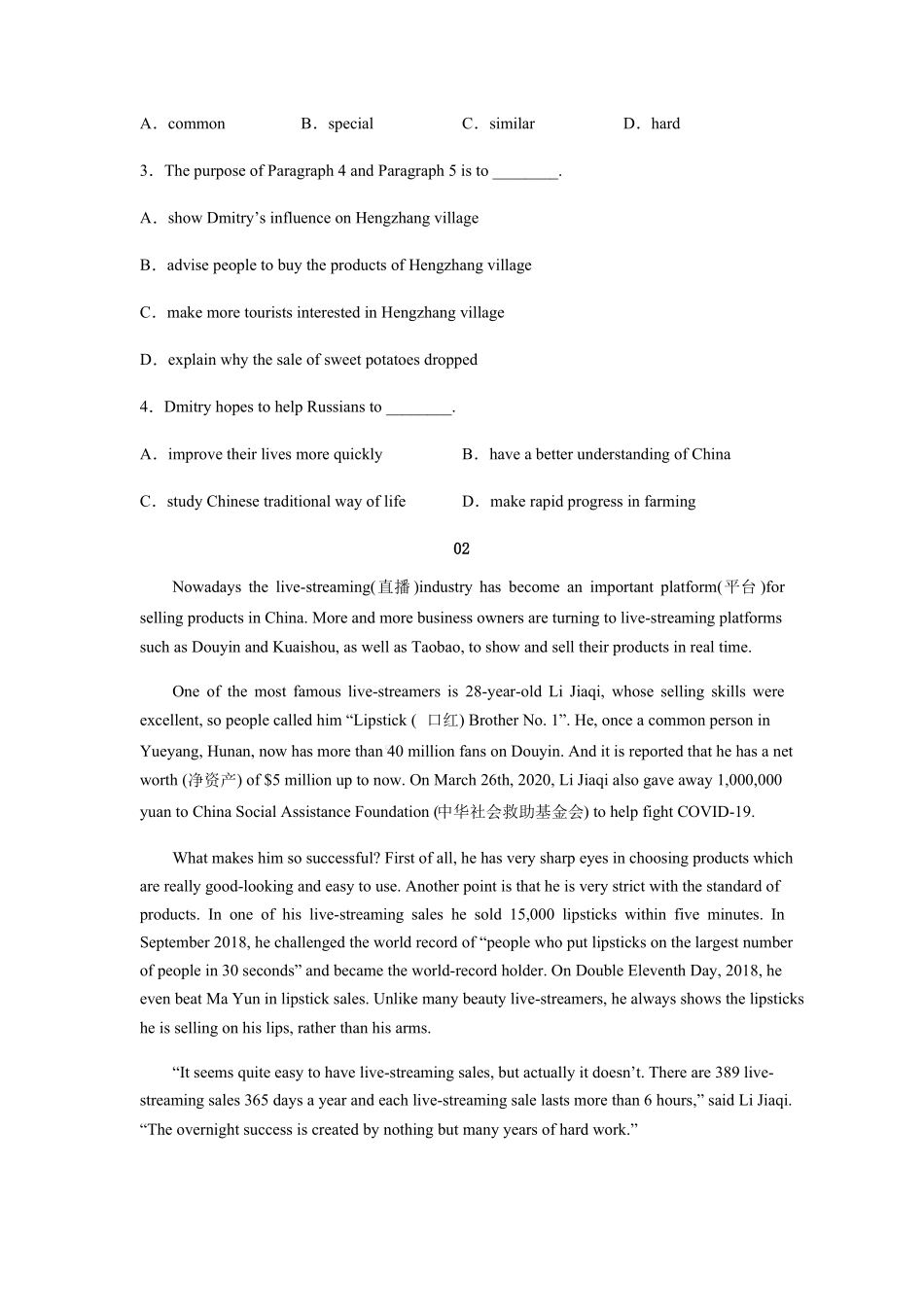 直播带货-中考英语最新热点时文阅读含答案_第2页