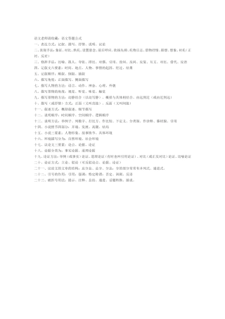 语文老师请收藏