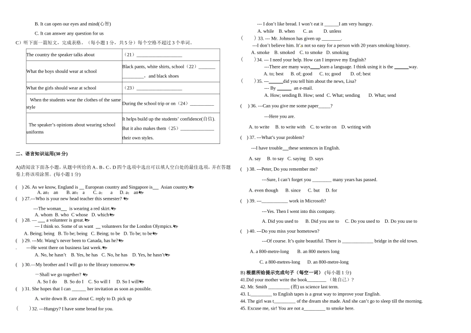 初三上学期第一次月考试卷_第2页