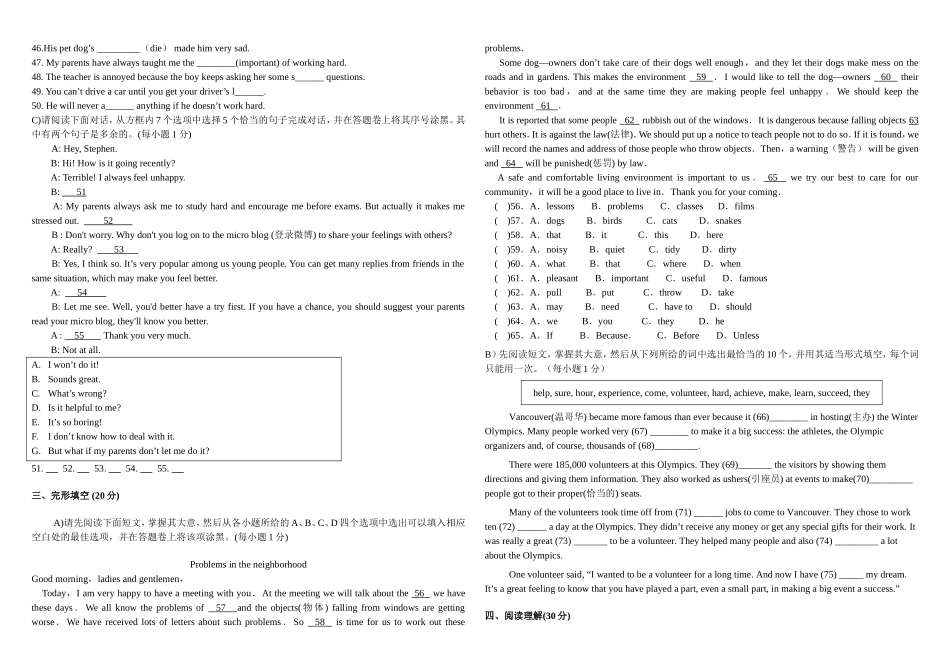 初三上学期第一次月考试卷_第3页