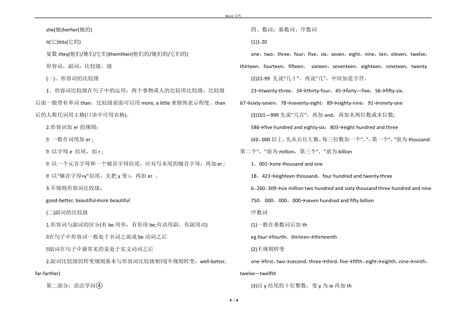 小学英语必备知识点_第3页