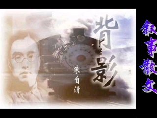 朱自清_背影_课件