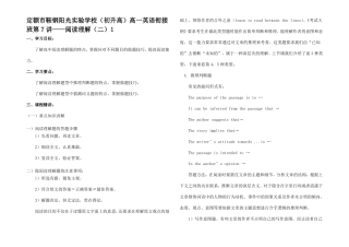 初升高高一英语衔接班第7讲阅读理解