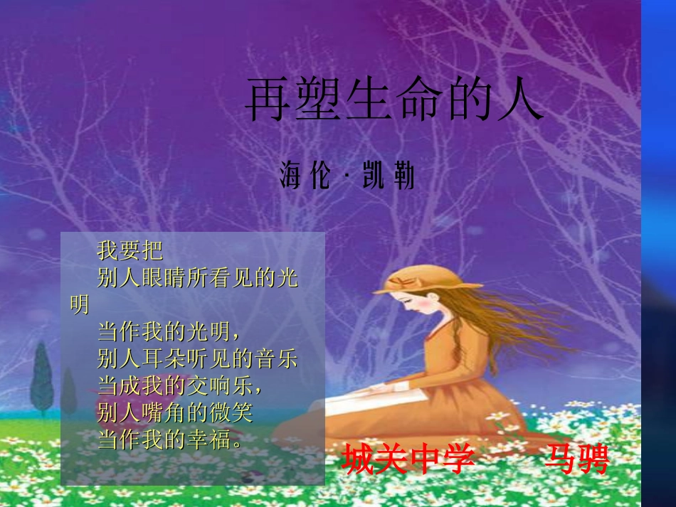 《再塑生命的人》_第3页