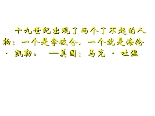 《再塑生命的人》