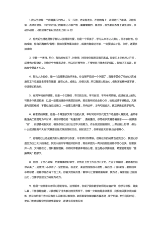 下册道德与法治期末学生评语公开课教案课件公开课教案教学设计课件