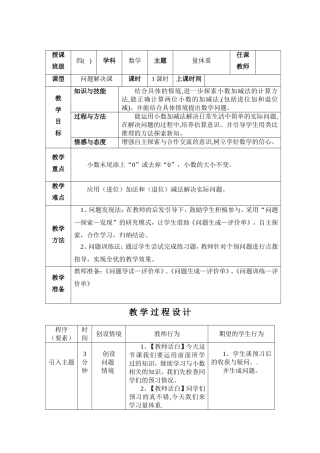 量体重(一案三单)