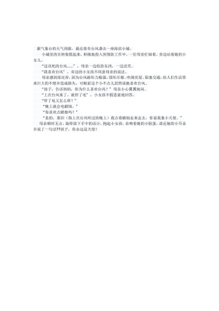 赞美是暗室里的一根蜡烛