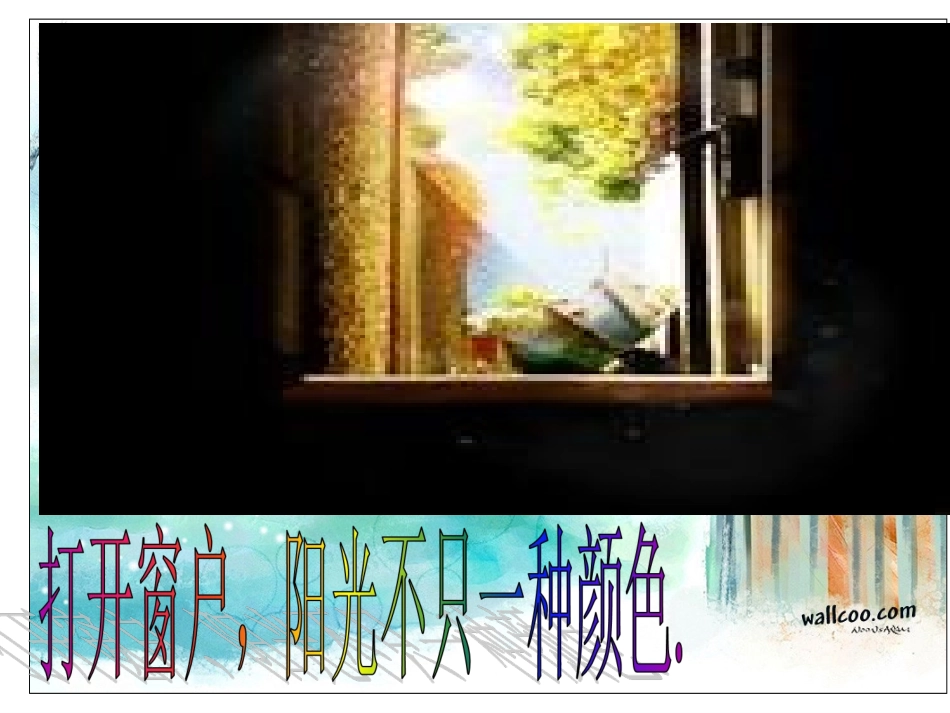 泰格特__《_窗》_第2页