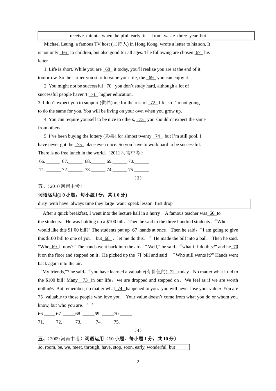 九年级英语选词填空专项_第2页