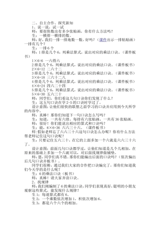 有多少张贴画教学案例