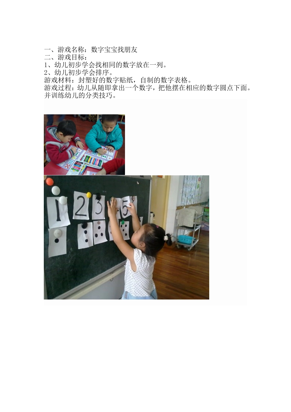 区域图片及说明用途熊淑芬_第1页