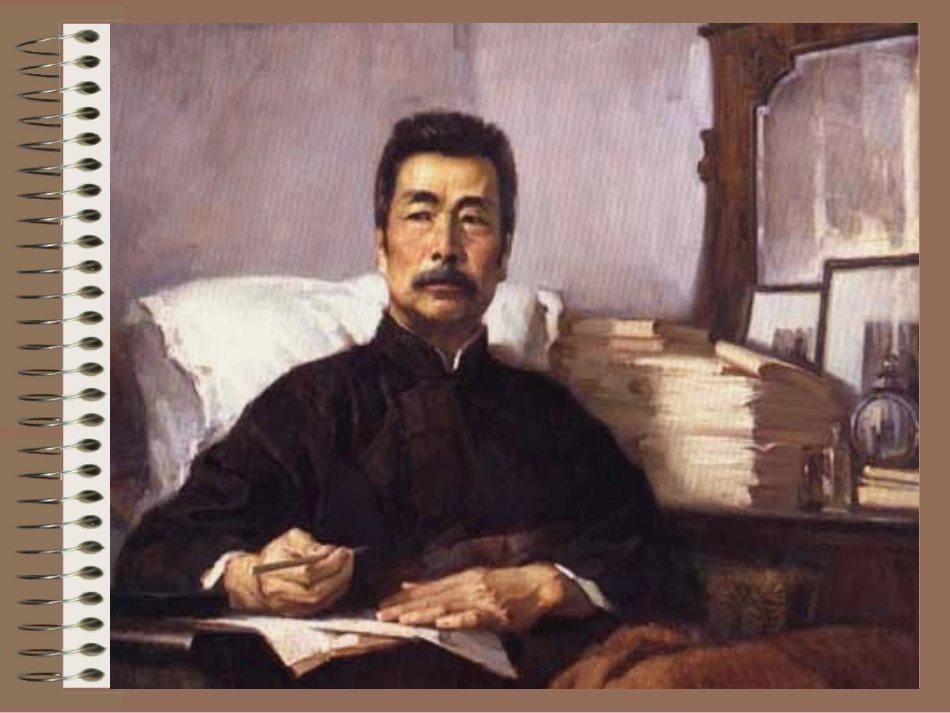 孔乙己(实用版）_第2页