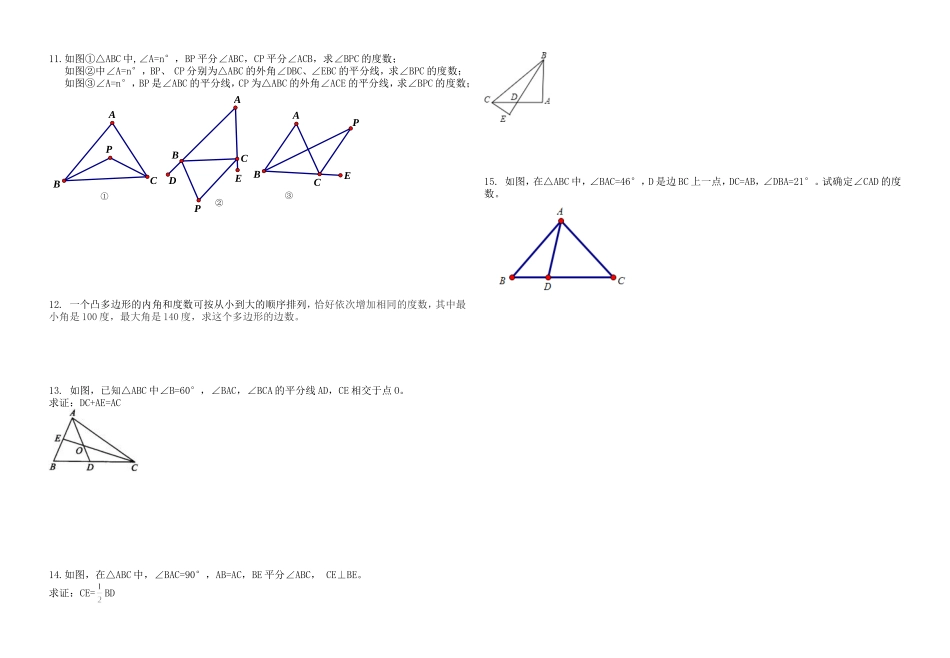 八年级数学试题_第2页