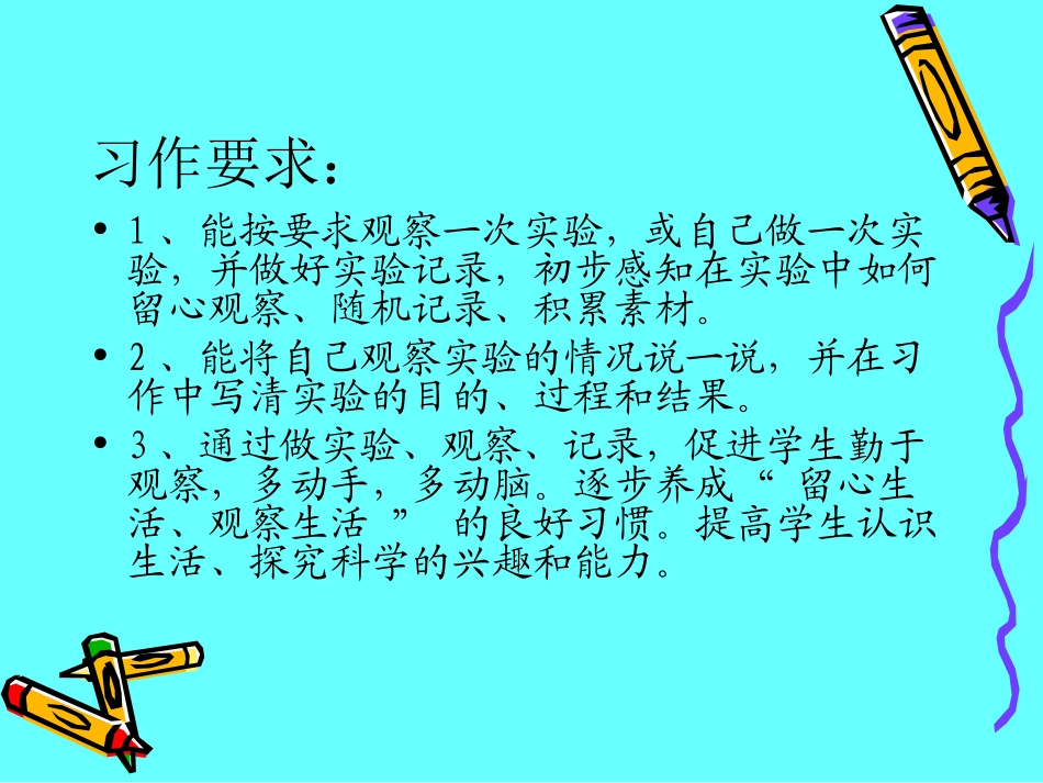 习作4记一次实验_第2页