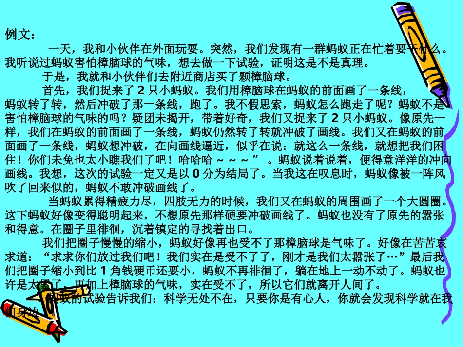 习作4记一次实验_第3页