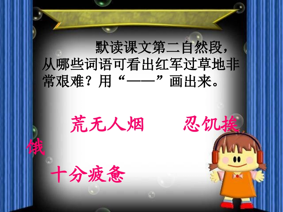 倔強的小红军_第2页