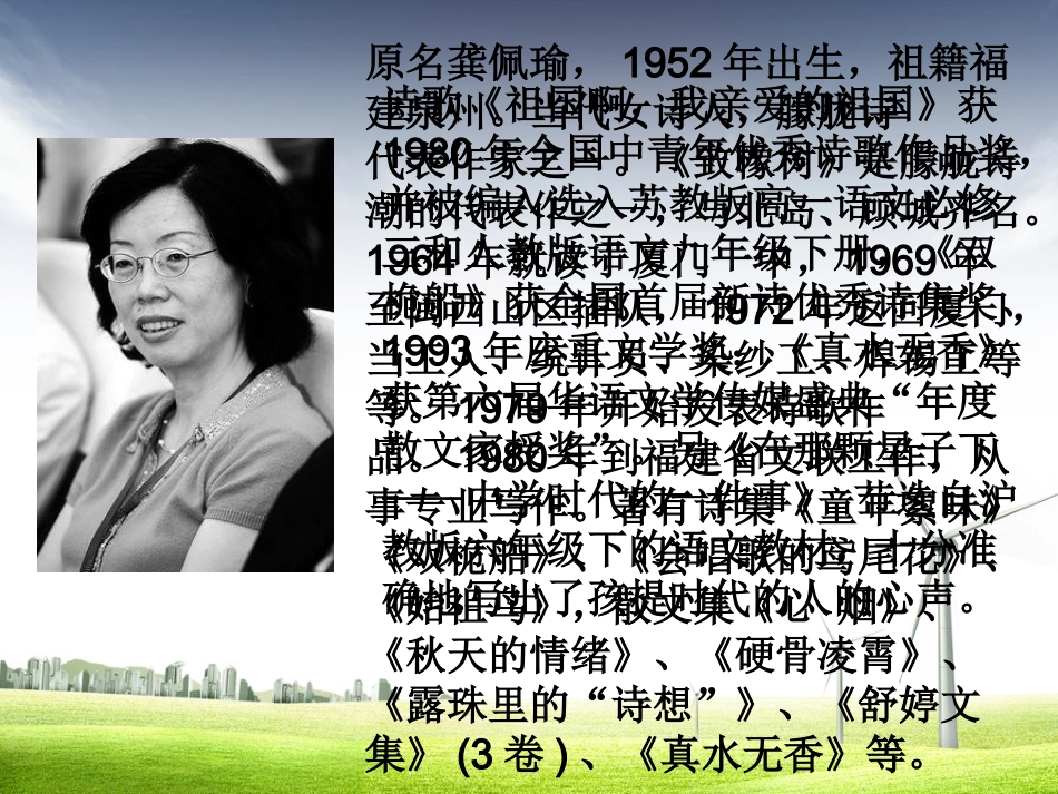 祖国啊，我亲爱的祖国 (2)_第2页