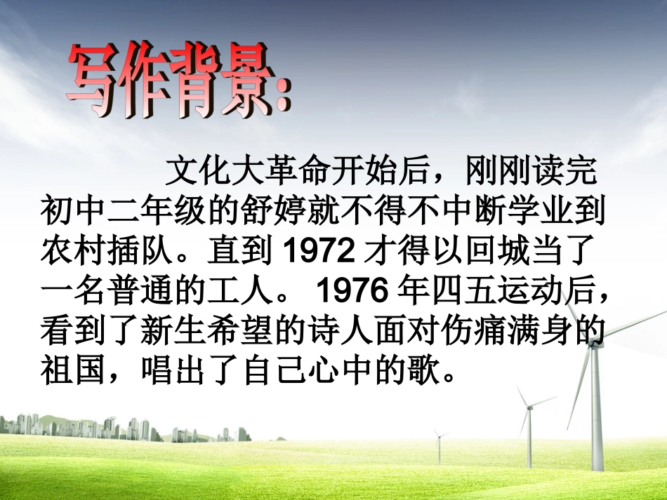 祖国啊，我亲爱的祖国 (2)_第3页