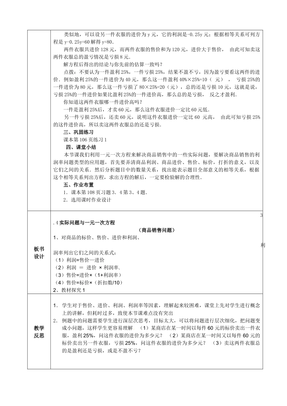 商品销售问题_第2页