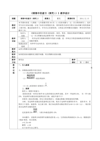 商品销售问题