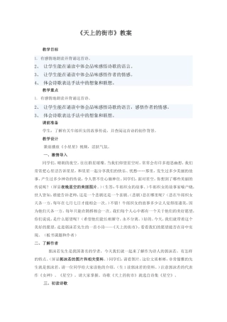 天上的街市1