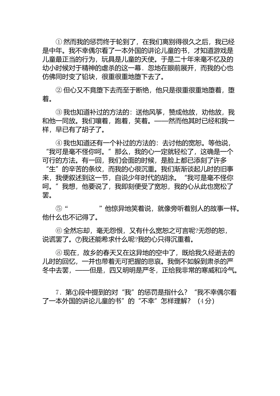 马慧第二次检测试卷_第3页