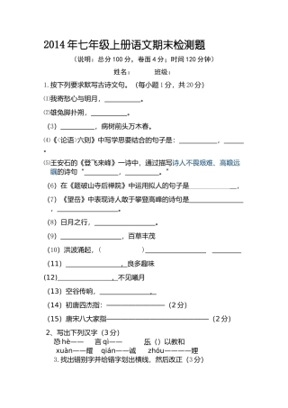 马慧第二次检测试卷