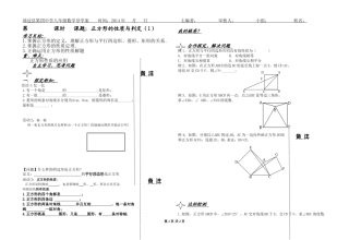 正方形的性质与判定