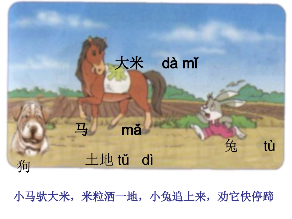 《dtnl》第二课时_第3页