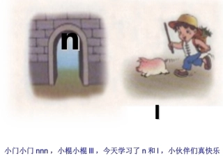 《dtnl》第二课时