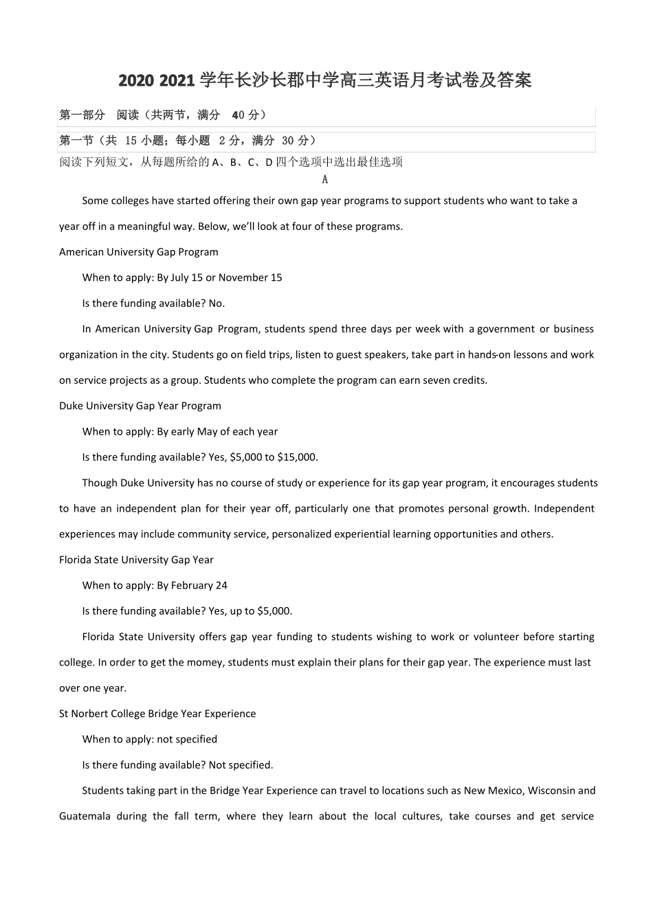 2020-2021学年长沙长郡中学高三英语月考试卷及答案_第1页