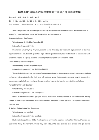 2020-2021学年长沙长郡中学高三英语月考试卷及答案