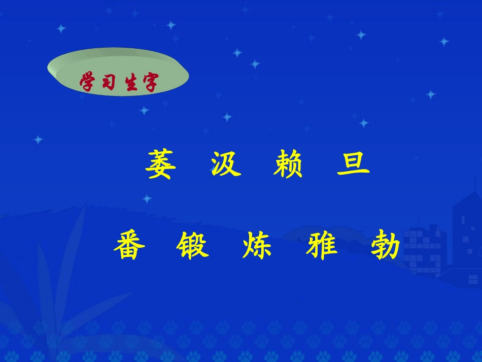 桃花心木PPT课件(1)_第2页