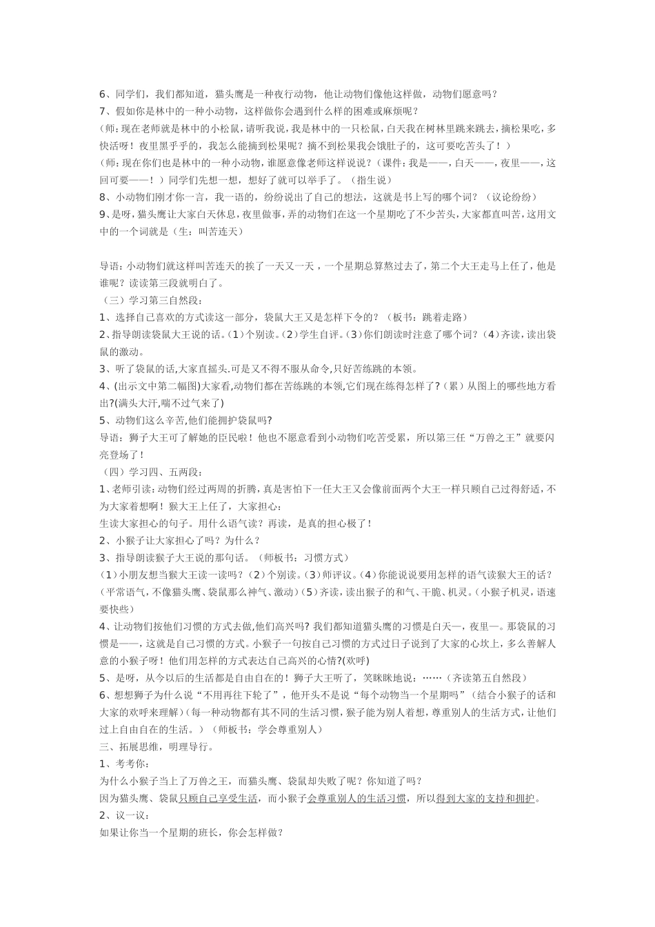 教学设计侯婷_第2页