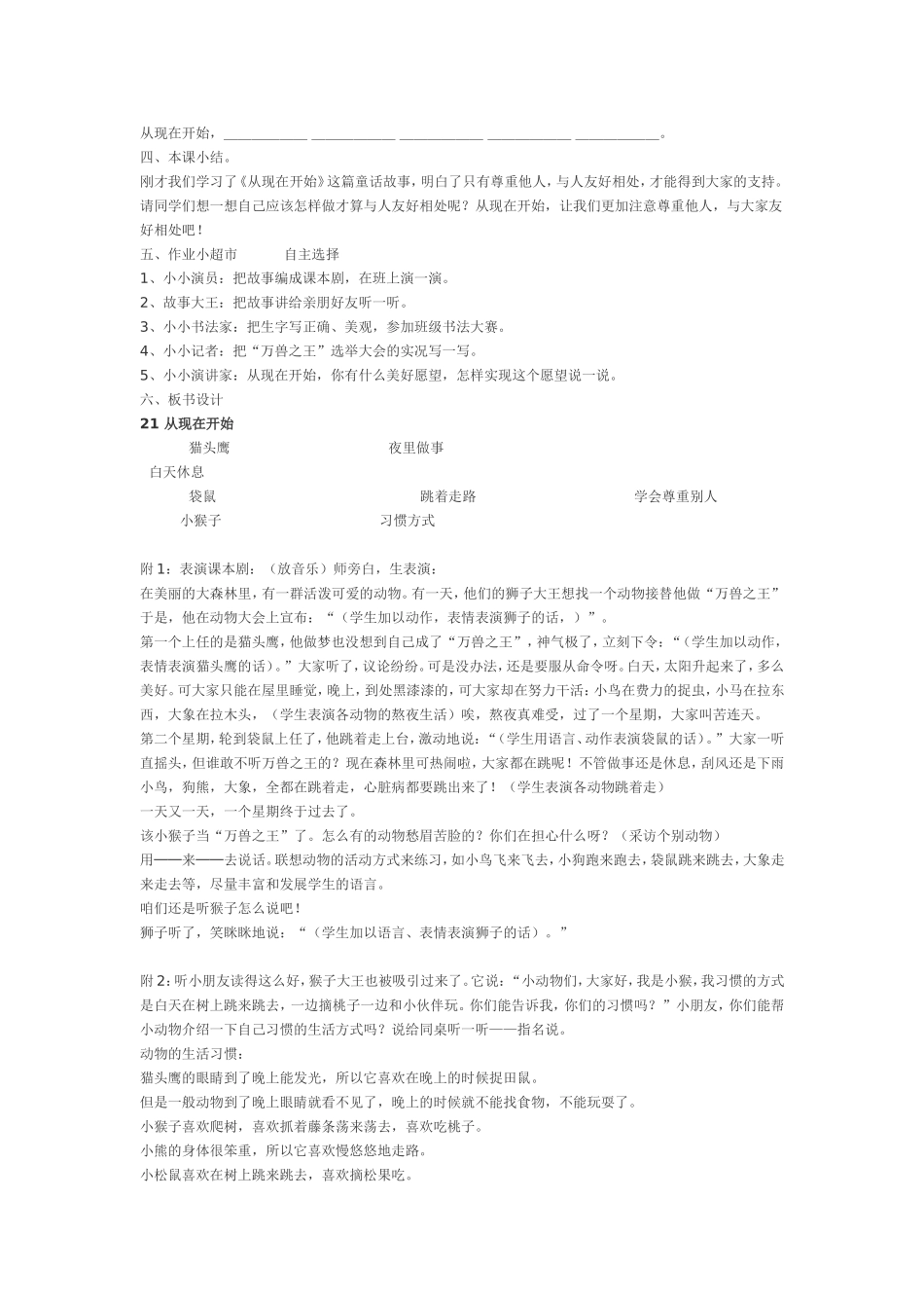 教学设计侯婷_第3页