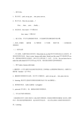 八年级第七单元英语教学设计
