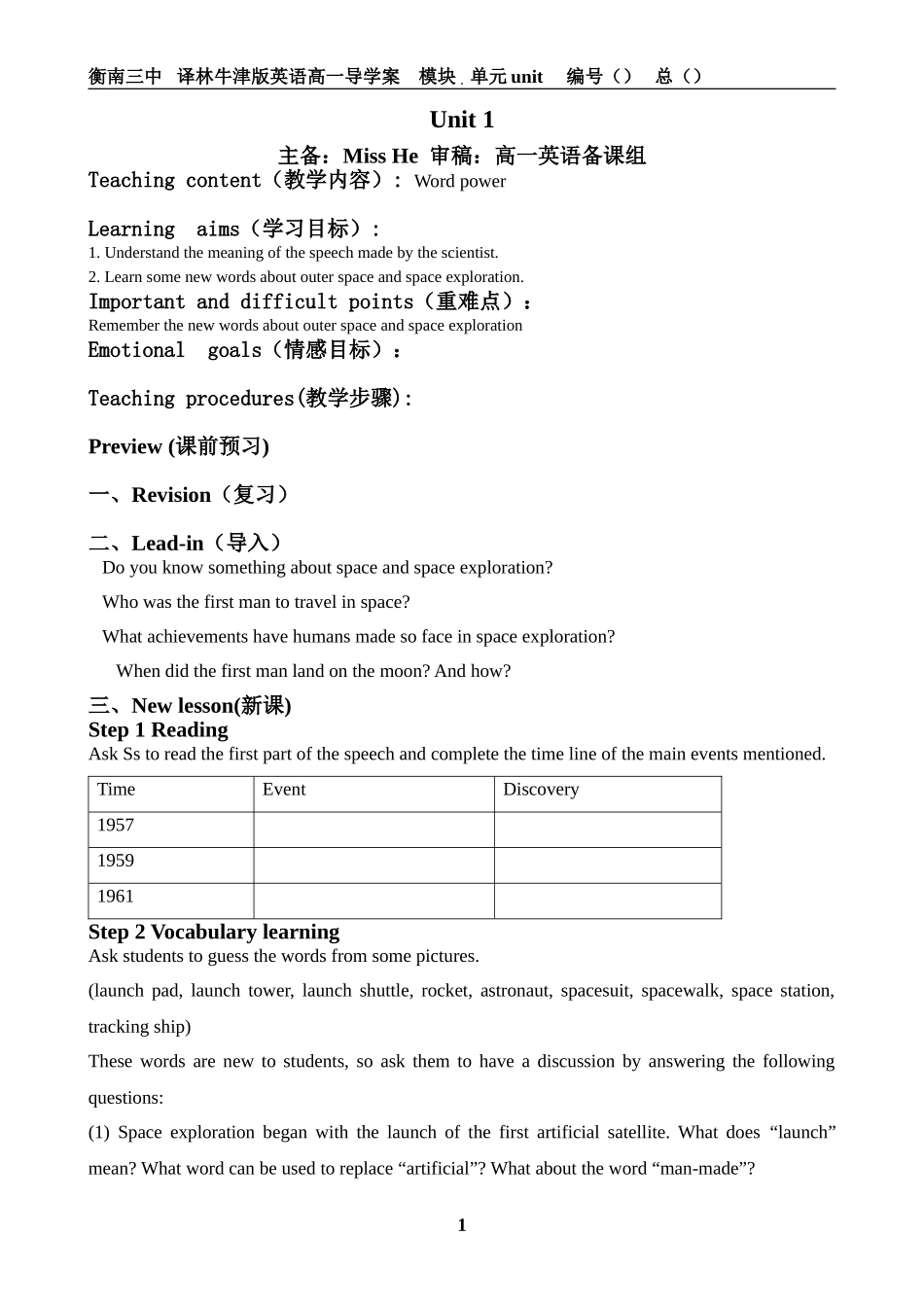 模块二M2U1Wordpower_第1页