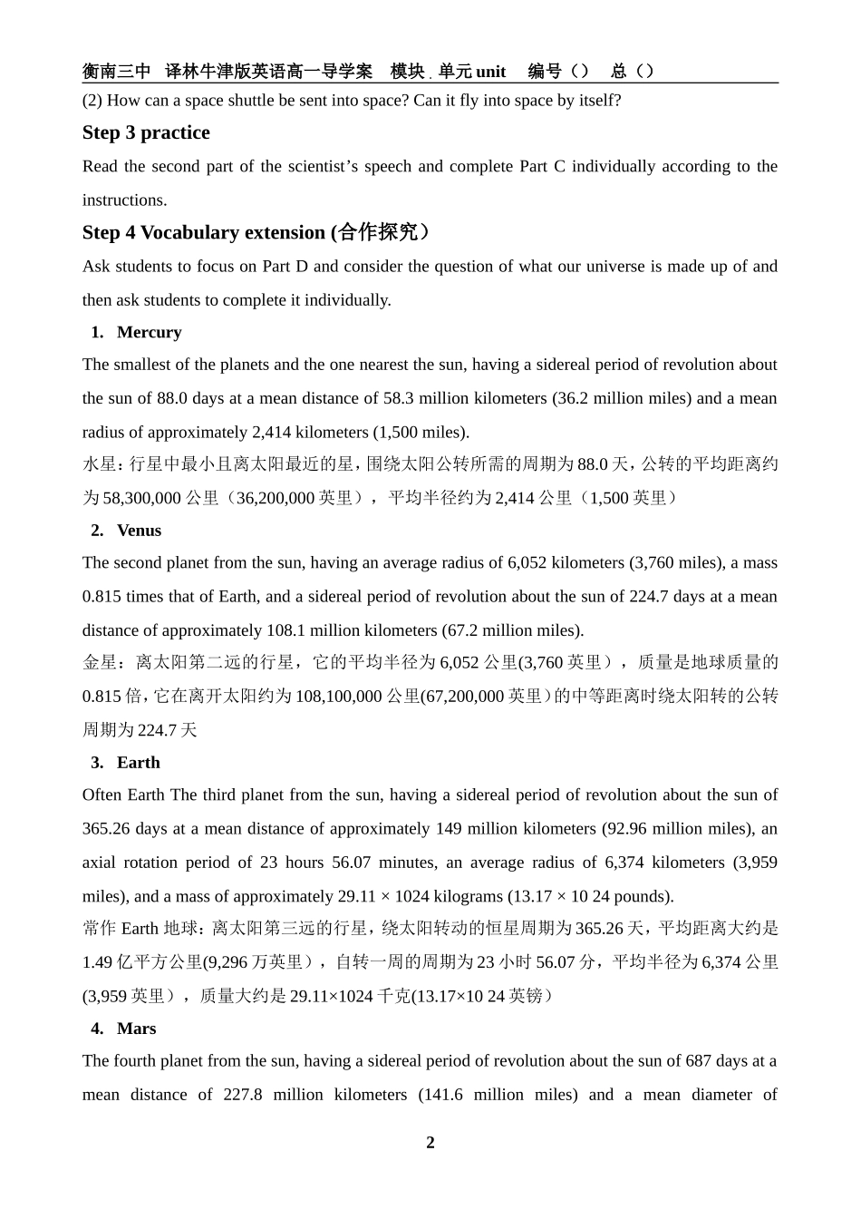模块二M2U1Wordpower_第2页