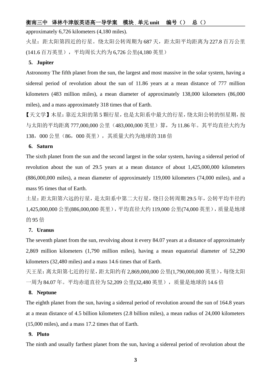 模块二M2U1Wordpower_第3页