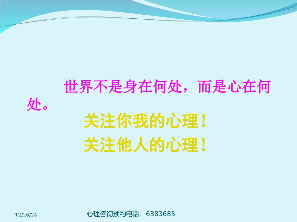 助人自助携手成长_第3页